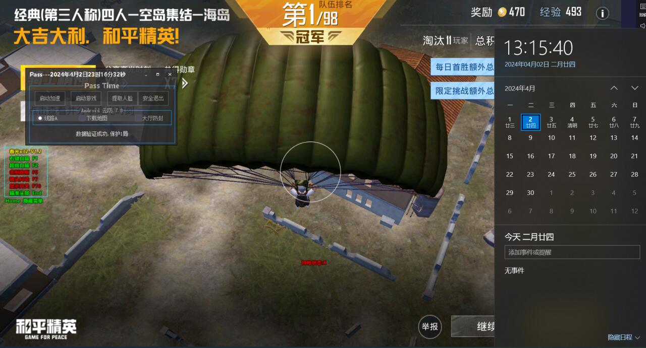 和平精英开挂app下载 - 手机快速部署辅助平台