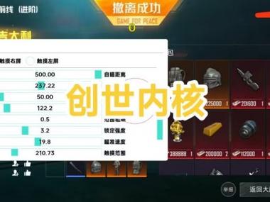 和平精英外免费挂下载安装 - 多功能辅助合集包