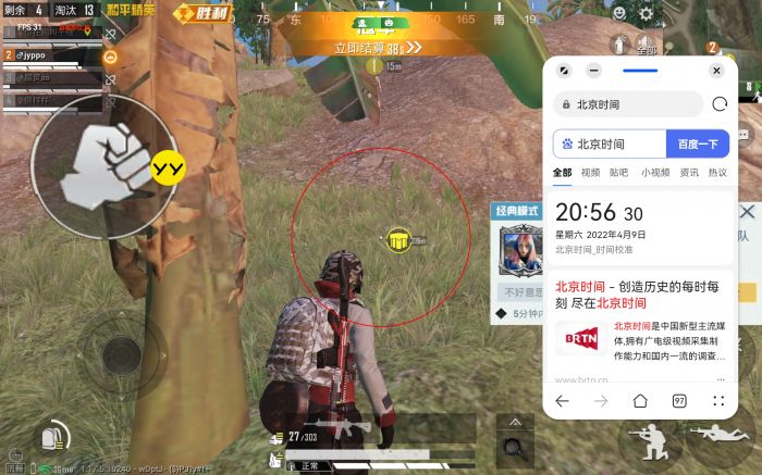 和平精英透视挂永久免费 - 多平台支持防封版本