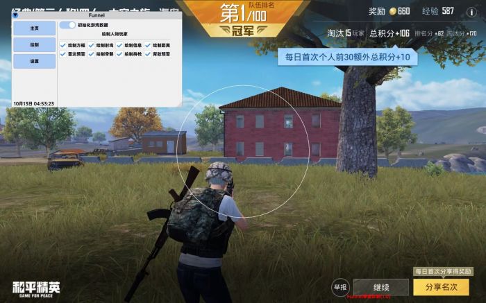 火焰鸟直装下载 - 和平精英热门科技辅助版本