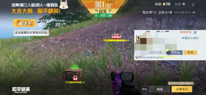 和平精英透视挂永久免费 - 多平台支持防封版本