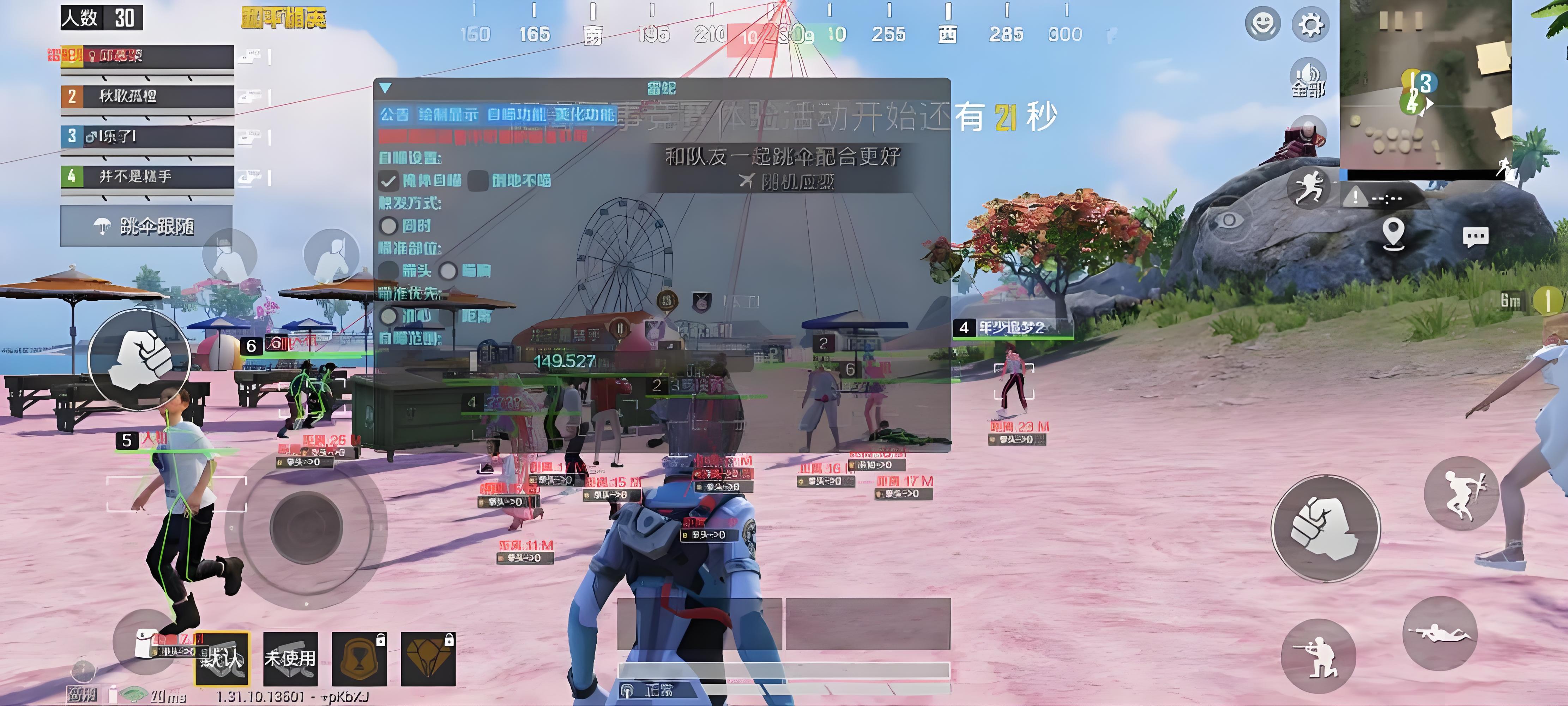 和平精英美化包永久免费版下载